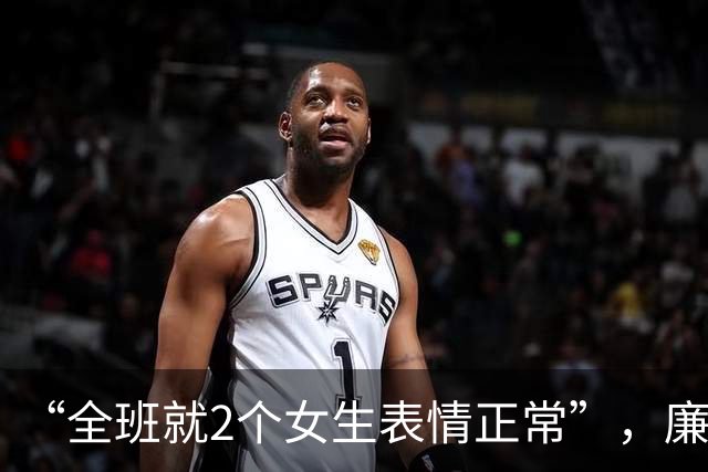 “全班就2个女生表情正常”，廉价毕业照被吐槽，家长咋不管管