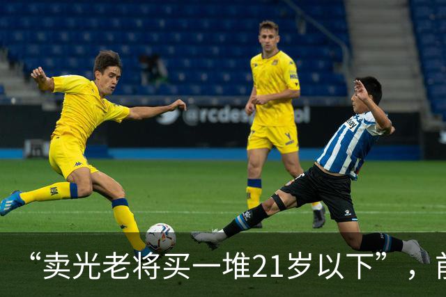 “卖光老将买一堆21岁以下”，前曼城顾问：纽卡不会动主帅