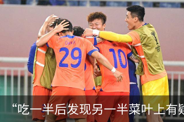 “吃一半后发现另一半菜叶上有疑似虫卵异物”，网友质疑“门店不洗菜”，涉事品牌：还在排查