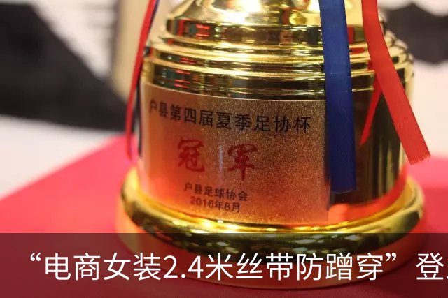“电商女装2.4米丝带防蹭穿”登上热搜，此前已有商家用巨型吊牌应对