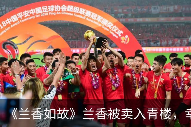 《兰香如故》兰香被卖入青楼，幸得蕺儿相救！蕺儿脱籍后选择令人意外