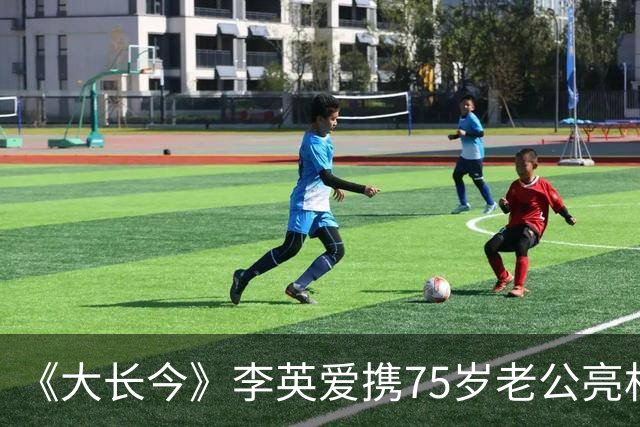 《大长今》李英爱携75岁老公亮相，富豪老公身家约2万亿韩元