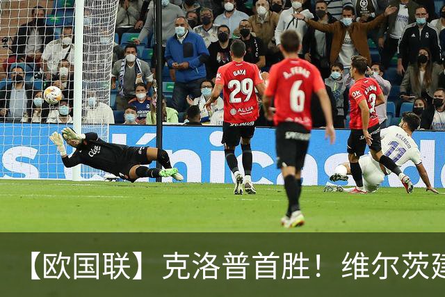 【欧国联】克洛普首胜！维尔茨建功，德国2-0塞尔维亚