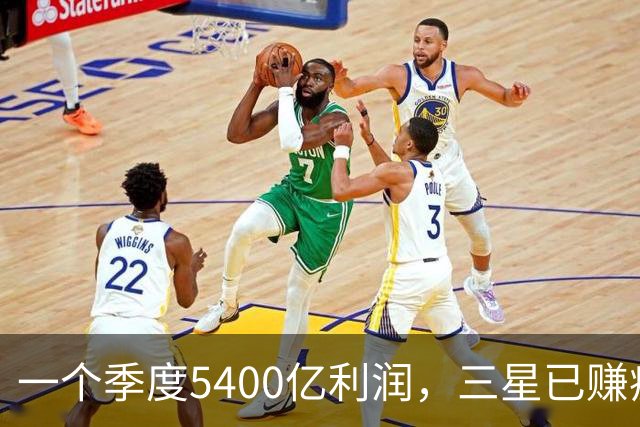 一个季度5400亿利润，三星已赚疯，是华为+小米上半年利润15倍
