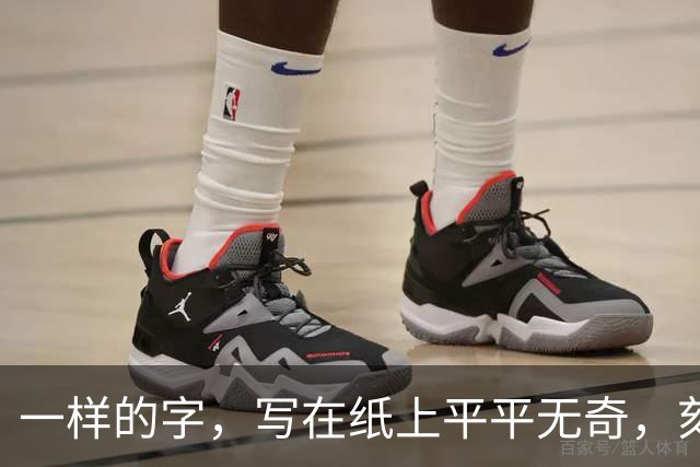 一样的字，写在纸上平平无奇，刻到巨石上却气势逼人——这16个大字，您能认全几个？