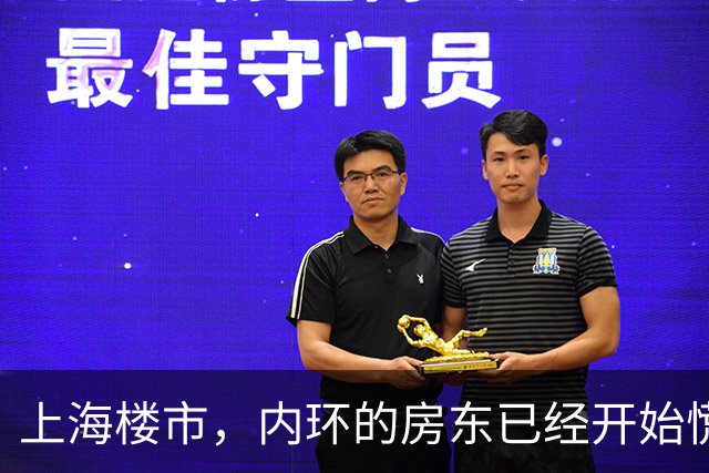 上海楼市，内环的房东已经开始慌了！