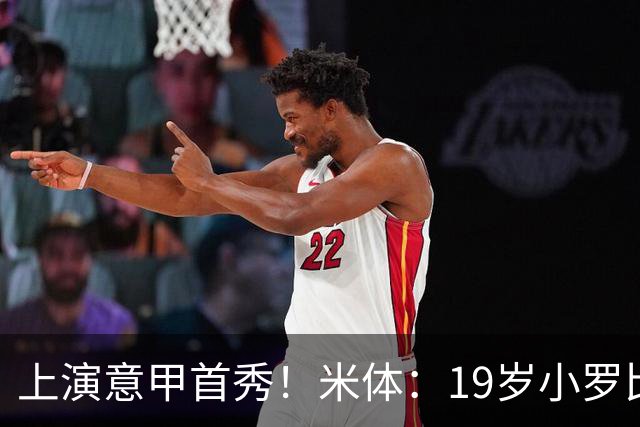 上演意甲首秀！米体：19岁小罗比尼奥双脚均衡未来可为意大利踢球