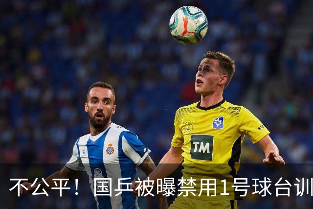 不公平！国乒被曝禁用1号球台训练，孙颖莎回应！亚运女团首战莎莎曼昱轮休，三小将轰出11-1取开门红！