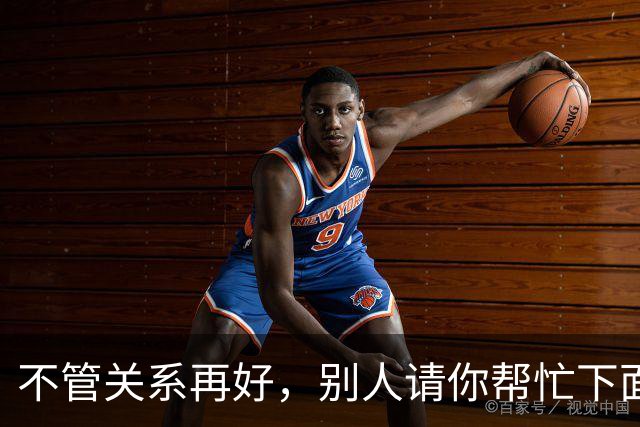 不管关系再好，别人请你帮忙下面3件事，你一定别答应！