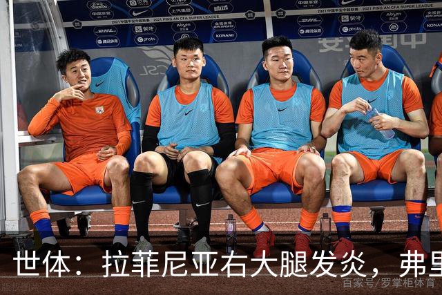 世体：拉菲尼亚右大腿发炎，弗里克正准备锋线替代人选