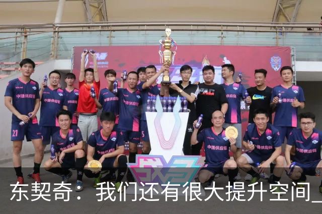 东契奇：我们还有很大提升空间 未发全力取2-0开局&这令人振奋