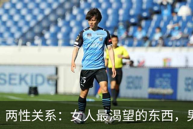 两性关系：女人最渴望的东西，男人根本想不到！