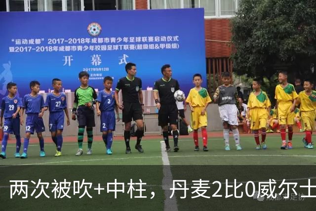 两次被吹+中柱，丹麦2比0威尔士靠乌龙和折射