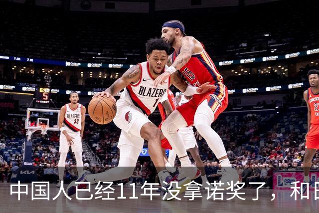 中国人已经11年没拿诺奖了，和日本差距越来越大了？