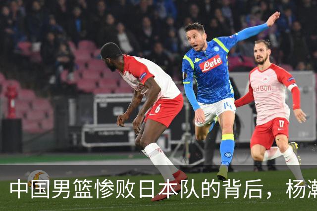 中国男篮惨败日本队的背后，杨瀚森果然是郭士强的遮羞布