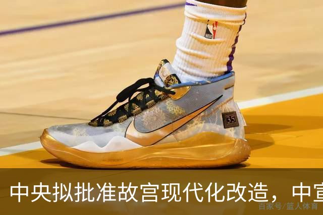 中央拟批准故宫现代化改造，中宣部长陆定一：谁动谁就是历史罪人