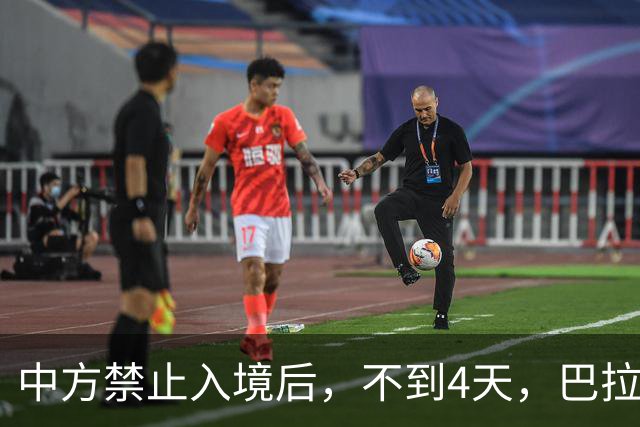 中方禁止入境后，不到4天，巴拉圭部长甩下2句话，态度很嚣张