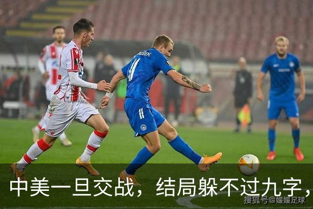 中美一旦交战，结局躲不过九字，美国媒体断言：F22落后中国歼20