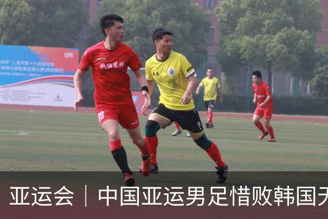 亚运会｜中国亚运男足惜败韩国无缘争金 点亮未来希望