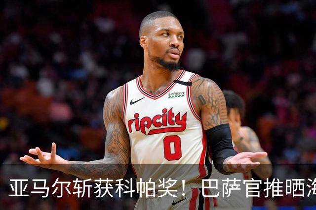 亚马尔斩获科帕奖！巴萨官推晒海报祝贺：连续三年一个名字