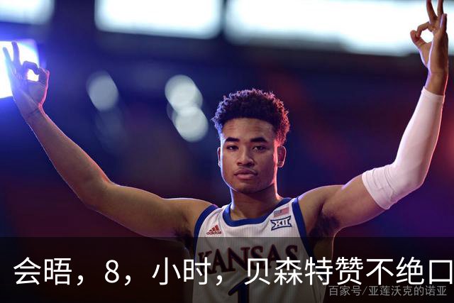会晤，8，小时，贝森特赞不绝口，中国对美出口五连涨，这组数据公开