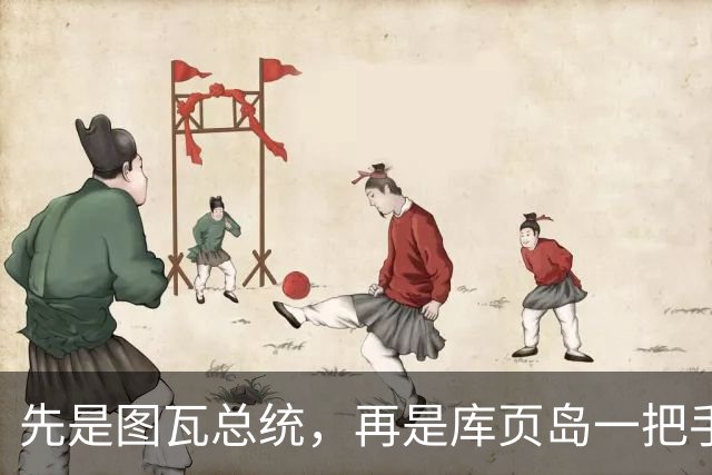 先是图瓦总统，再是库页岛一把手，远东各地对中国，想法早就变了