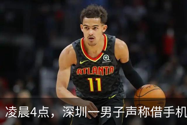 凌晨4点，深圳一男子声称借手机将2个邻居引诱下楼，伙同多人持刀围砍致一死一重伤；两名主犯潜逃20年后落网，终审被判无期徒刑；案情披露