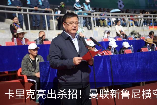 卡里克亮出杀招！曼联新鲁尼横空出世！阿玛德红魔生涯岌岌可危