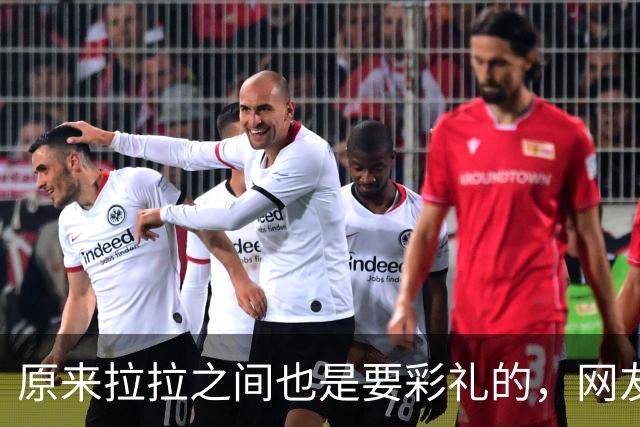 原来拉拉之间也是要彩礼的，网友说：那个拉拉无助的像个男人！