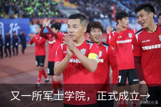 又一所军士学院，正式成立→