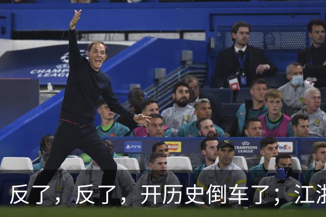 反了，反了，开历史倒车了；江浙沪，已开始大范围反向养老了
