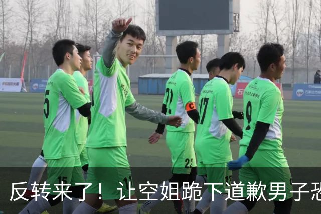 反转来了！让空姐跪下道歉男子恐彻底“社死”，东航态度一目了然