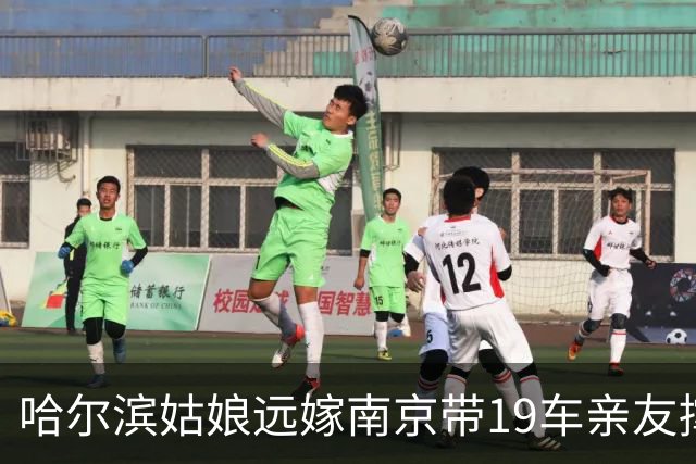 哈尔滨姑娘远嫁南京带19车亲友撑场面，婆家只付一晚房费新娘退婚