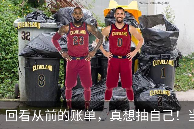 回看从前的账单，真想抽自己！当年花钱有多潇洒，现在就有多后悔