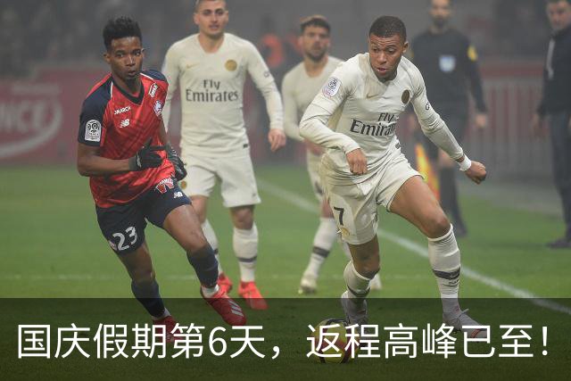 国庆假期第6天，返程高峰已至！山东多个高速入口临时关闭，数个路段发生多车追尾事故，最新路况→
