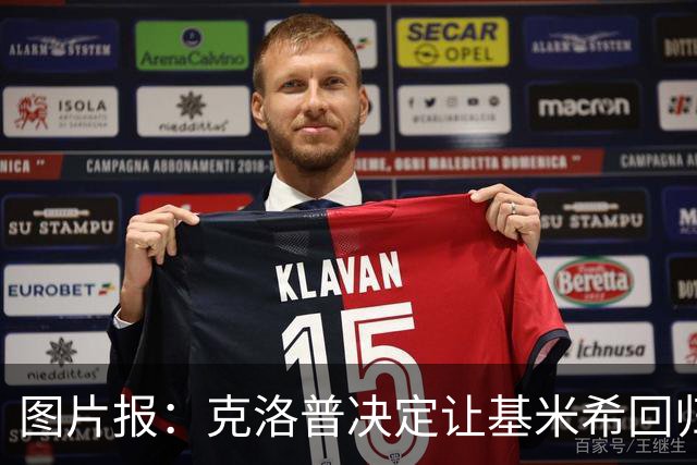 图片报：克洛普决定让基米希回归中场，继续担任德国队长