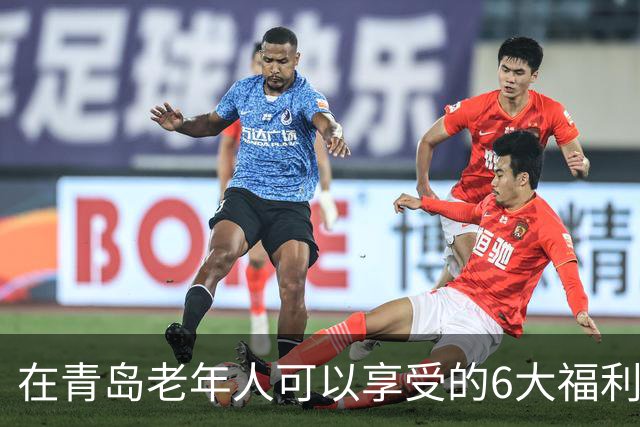 在青岛老年人可以享受的6大福利！