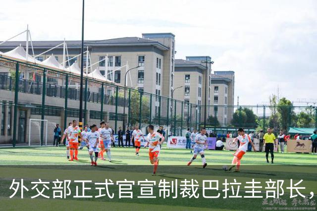 外交部正式官宣制裁巴拉圭部长，顽固勾连台当局，这回被中方盯上