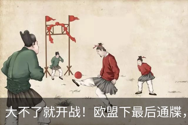 大不了就开战！欧盟下最后通牒，冯德莱恩：将用一切手段