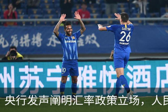 央行发声阐明汇率政策立场，人民币怎么走？
