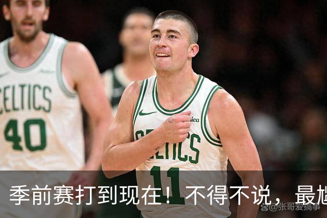 季前赛打到现在！不得不说，最尴尬的就是湖人！