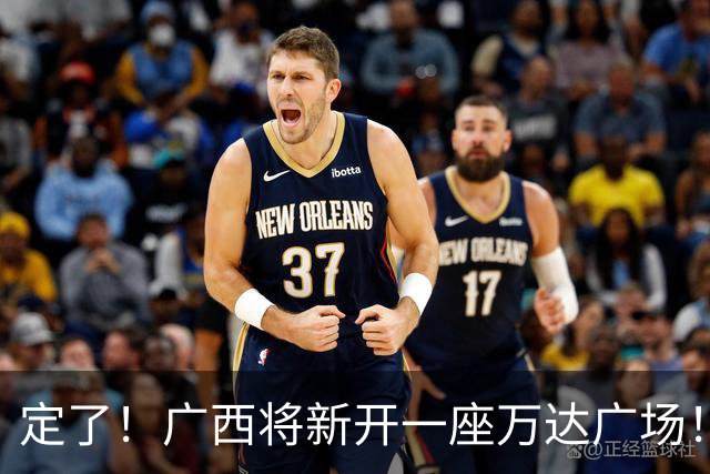定了！广西将新开一座万达广场！佳惠超市、星巴克、蛙小侠等160多个品牌进驻