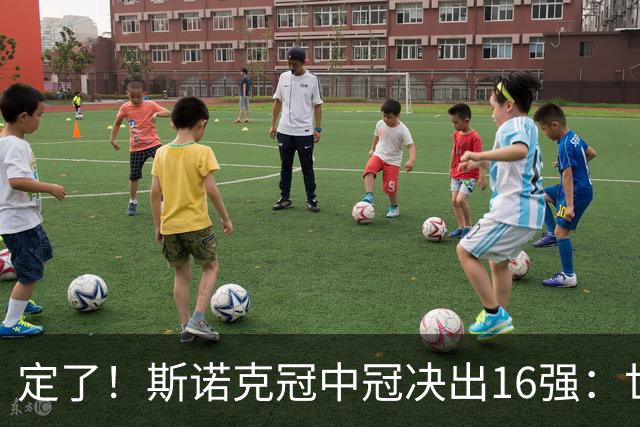 定了！斯诺克冠中冠决出16强：世界第一赵心童领衔，丁俊晖无缘冠中冠