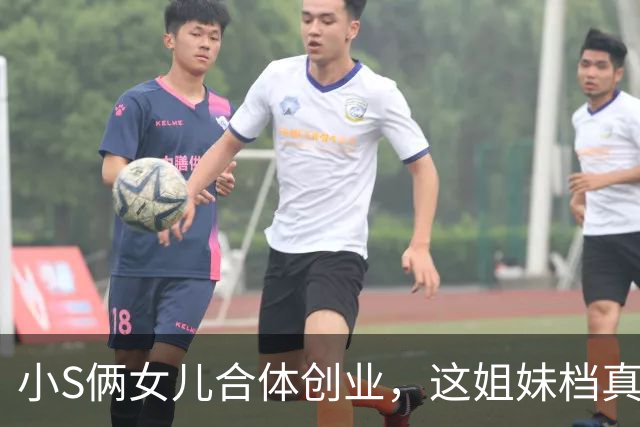 小S俩女儿合体创业，这姐妹档真有当年大小S那味儿！
