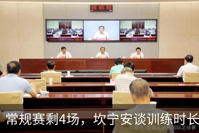 常规赛剩4场，坎宁安谈训练时长：为什么非得是两个小时
