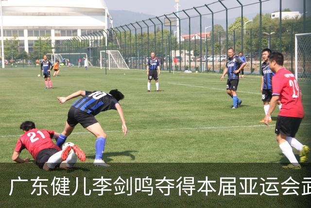 广东健儿李剑鸣夺得本届亚运会武术男子南拳南棍全能比赛冠军