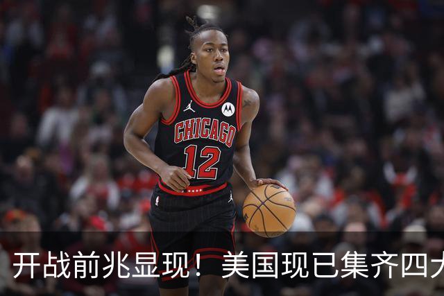 开战前兆显现！美国现已集齐四大征兆，张召忠战争预言要变成真？
