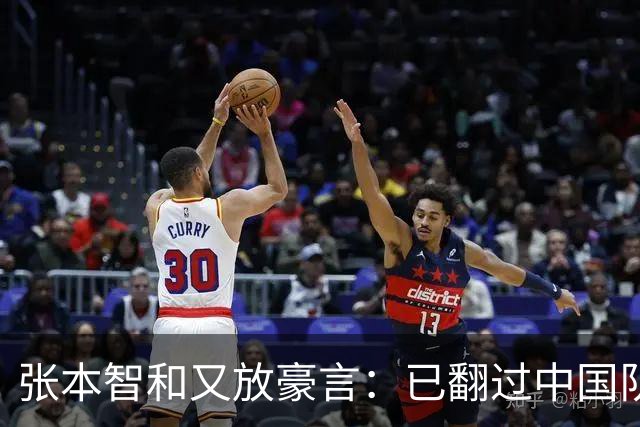 张本智和又放豪言：已翻过中国队这座高墙！把金牌化为自信和力量