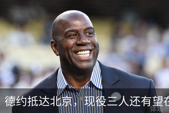 德约抵达北京，现役三人还有望在其身上破蛋吗？