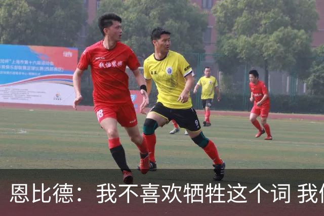 恩比德：我不喜欢牺牲这个词 我们就是互相信任以此为基础打球